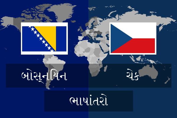  ચેક ભાષાંતરો
