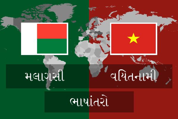  વિયેતનામી ભાષાંતરો