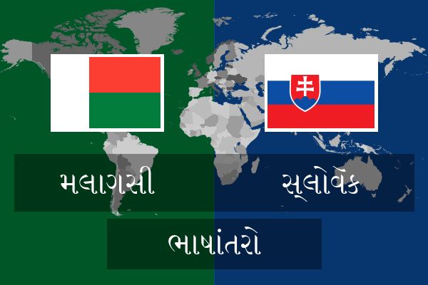  સ્લોવૅક ભાષાંતરો