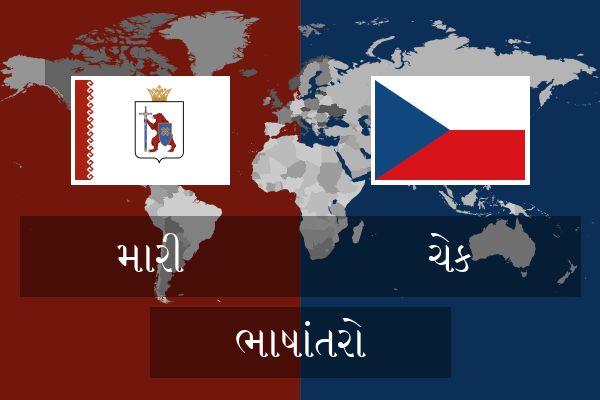  ચેક ભાષાંતરો