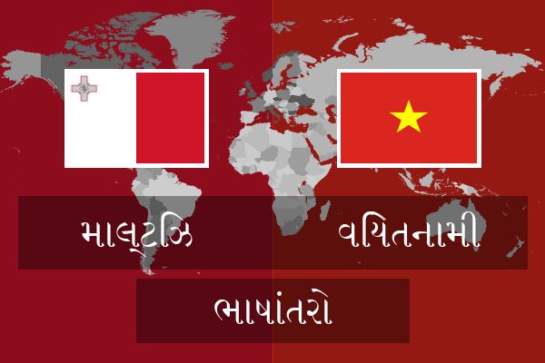  વિયેતનામી ભાષાંતરો