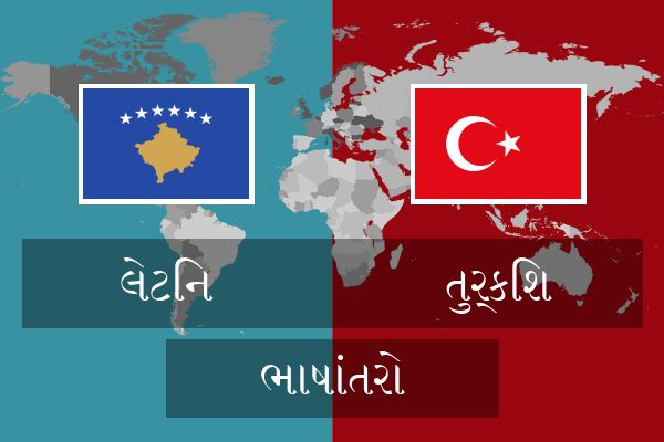  તુર્કિશ ભાષાંતરો