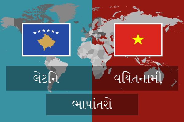  વિયેતનામી ભાષાંતરો