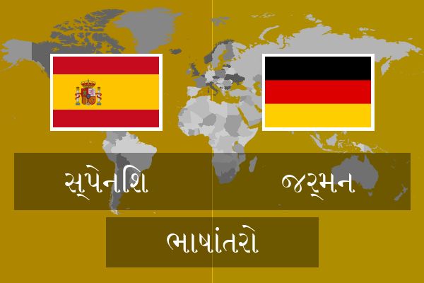  જર્મન ભાષાંતરો