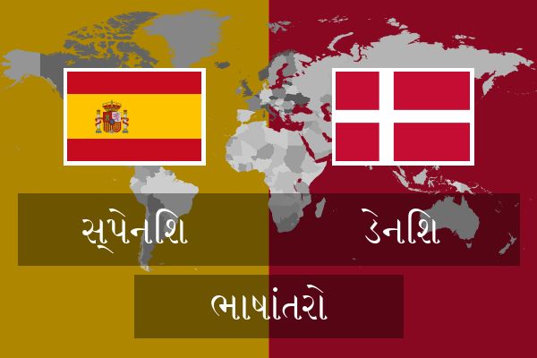  ડેનિશ ભાષાંતરો