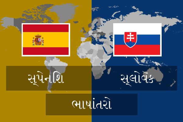 સ્લોવૅક ભાષાંતરો