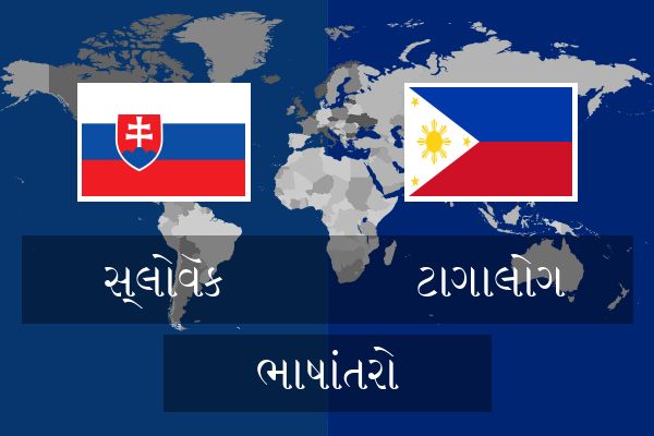  ટાગાલોગ ભાષાંતરો