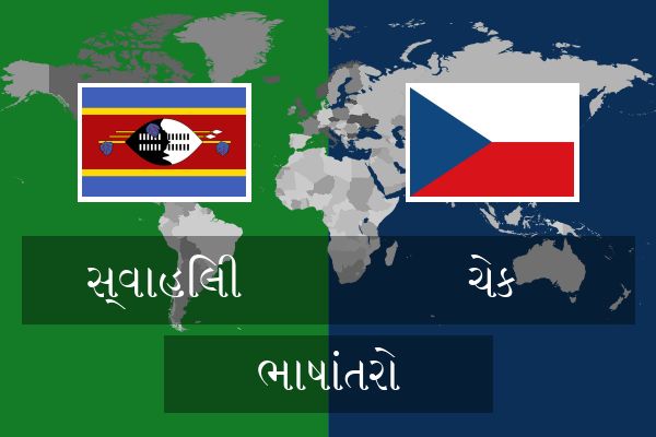 ચેક ભાષાંતરો