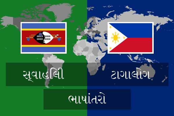  ટાગાલોગ ભાષાંતરો