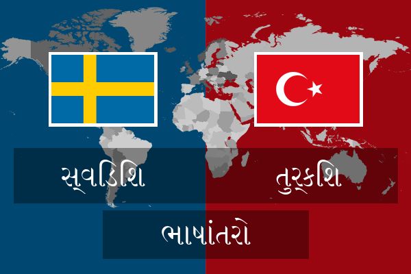  તુર્કિશ ભાષાંતરો
