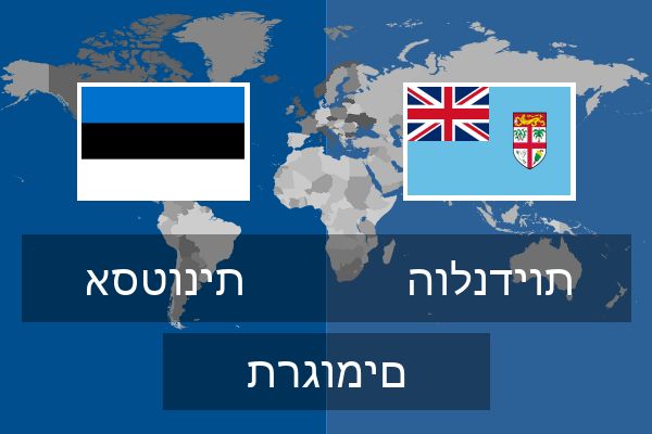  הולנדיות תרגומים