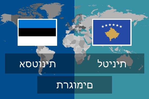  לטינית תרגומים