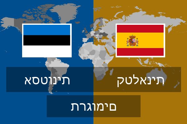  קטלאנית תרגומים