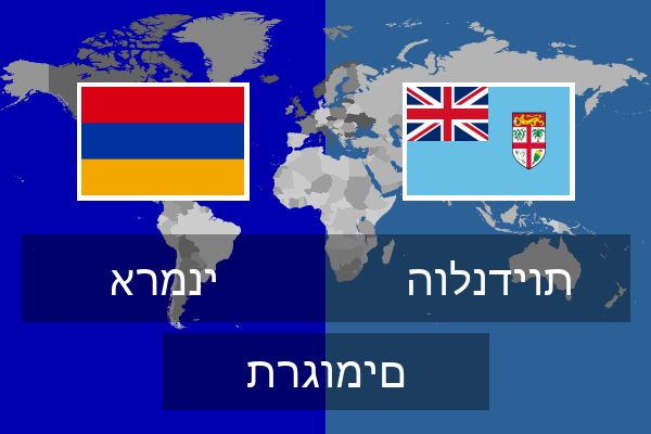  הולנדיות תרגומים