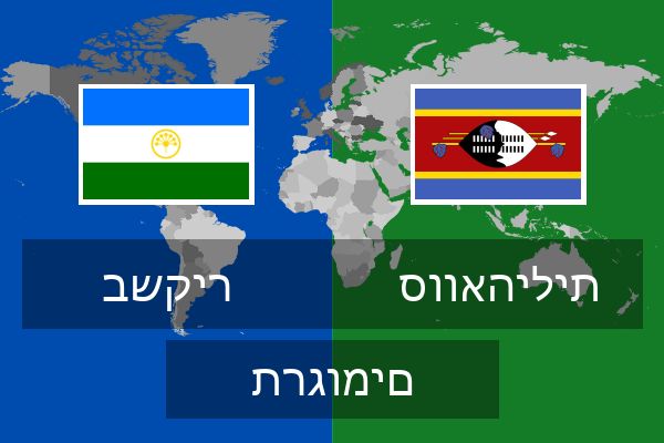  סוואהילית תרגומים