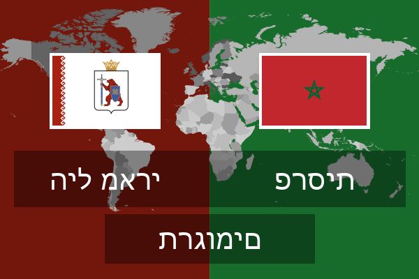  פרסית תרגומים