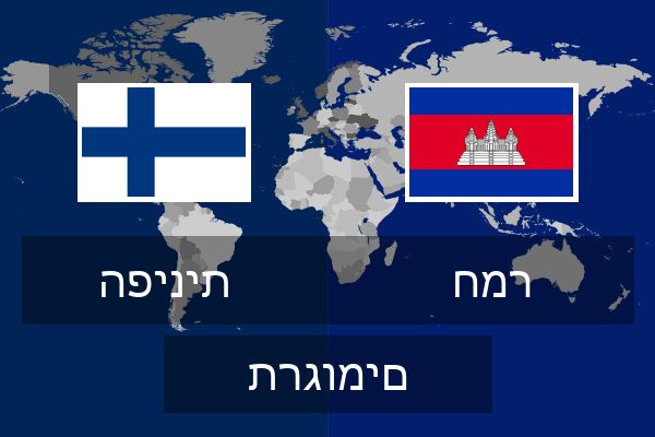  חמר תרגומים