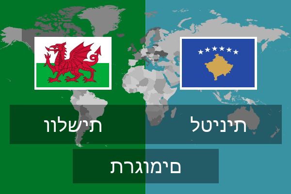  לטינית תרגומים