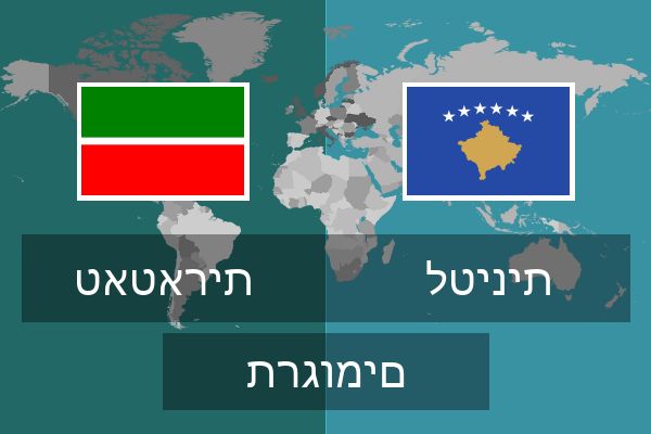  לטינית תרגומים