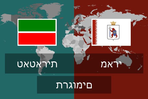  מארי תרגומים