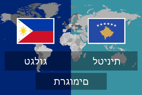  לטינית תרגומים