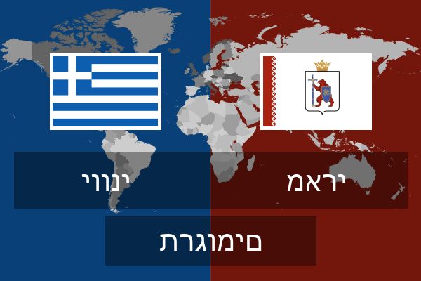  מארי תרגומים