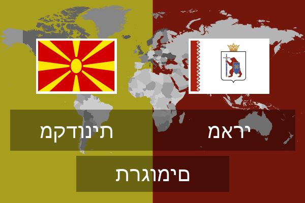  מארי תרגומים