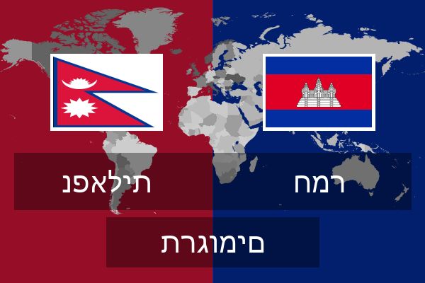  חמר תרגומים
