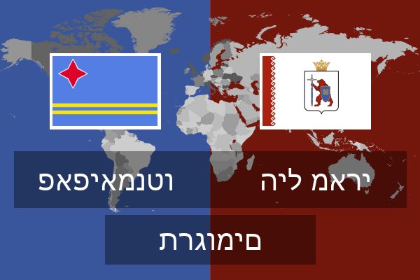  היל מארי תרגומים
