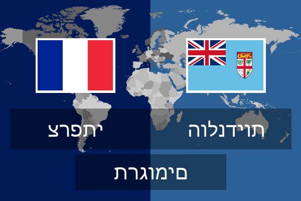  הולנדיות תרגומים