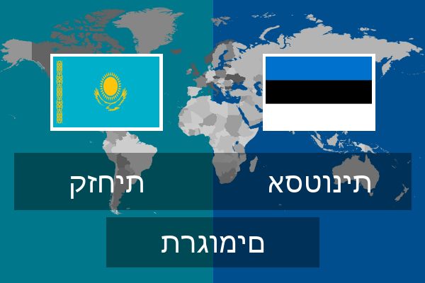  אסטונית תרגומים