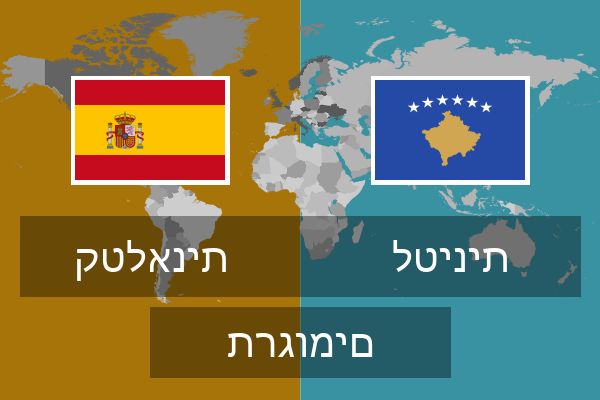  לטינית תרגומים