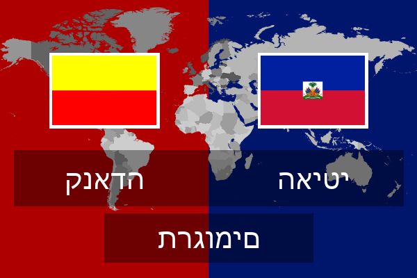  האיטי תרגומים