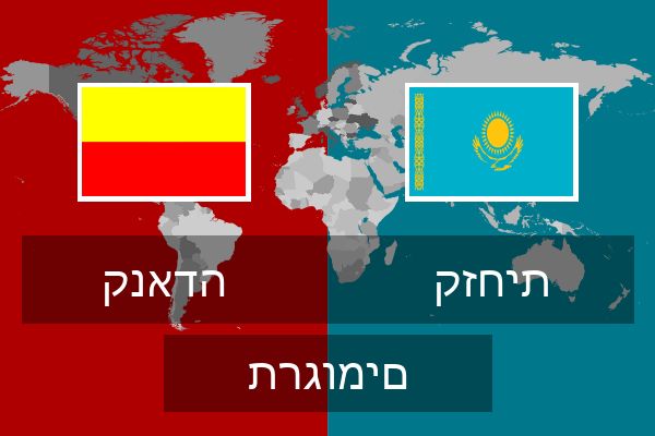  קזחית תרגומים