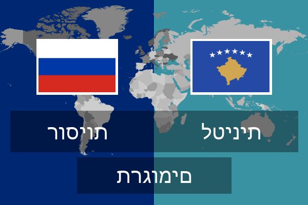  לטינית תרגומים