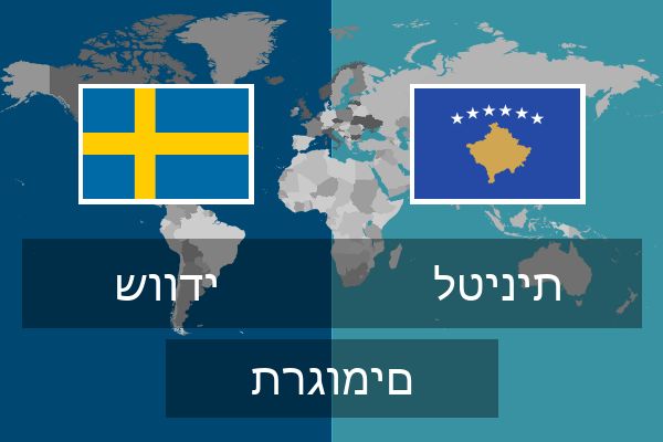  לטינית תרגומים