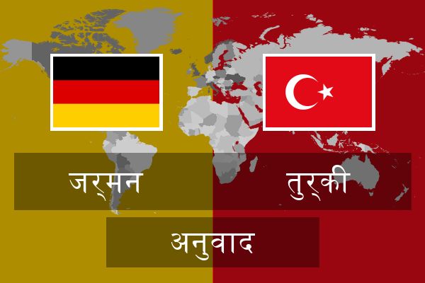  तुर्की अनुवाद