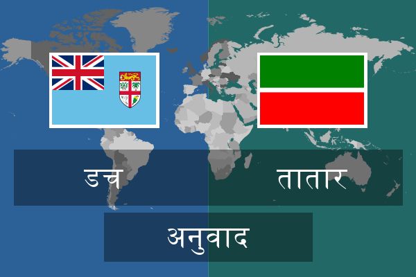  तातार अनुवाद