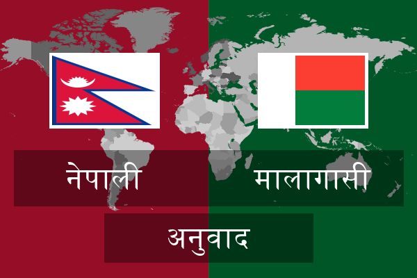  मालागासी अनुवाद