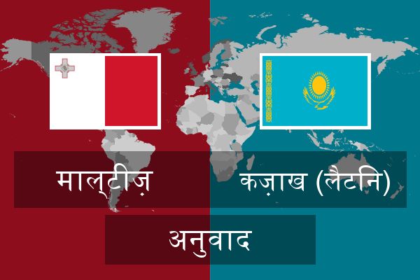  कज़ाख (लैटिन) अनुवाद