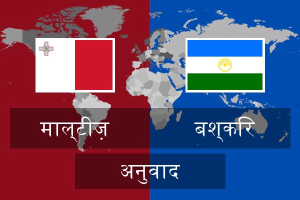  बश्किर अनुवाद