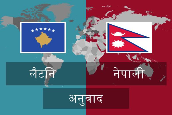  नेपाली अनुवाद