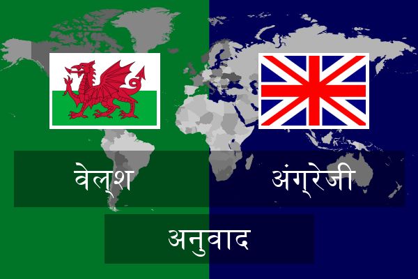 अंग्रेजी अनुवाद