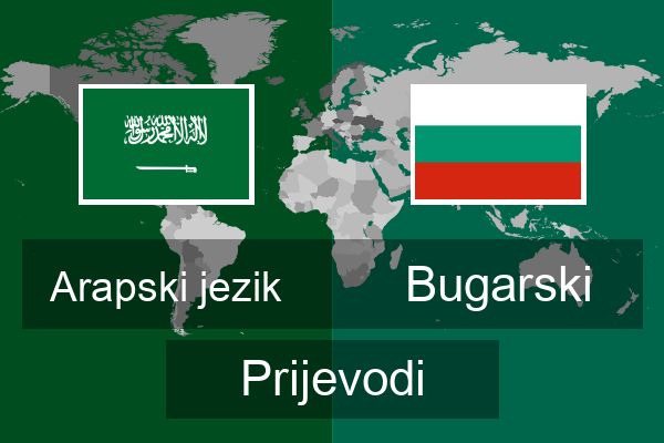  Bugarski Prijevodi