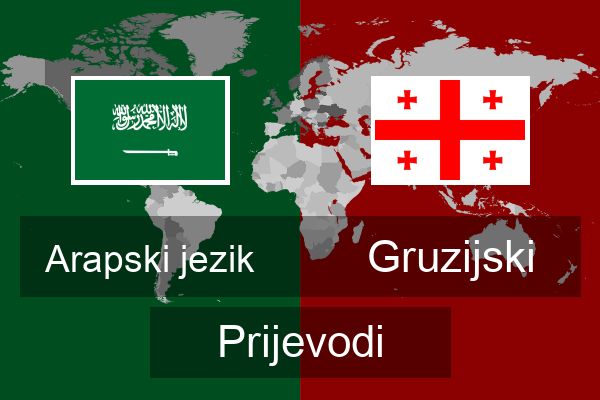  Gruzijski Prijevodi