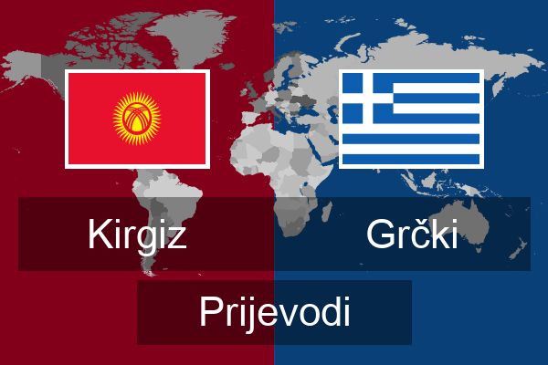  Grčki Prijevodi