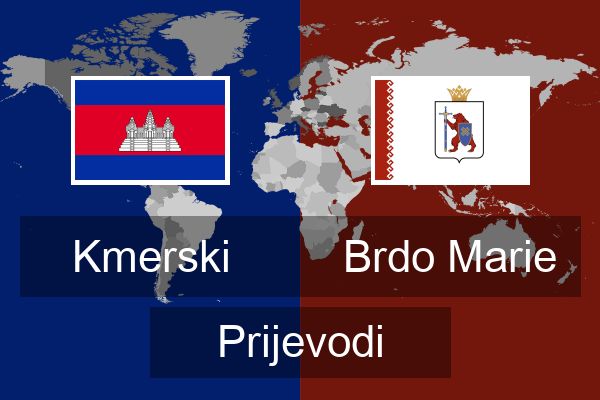  Brdo Marie Prijevodi