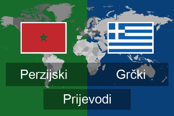  Grčki Prijevodi