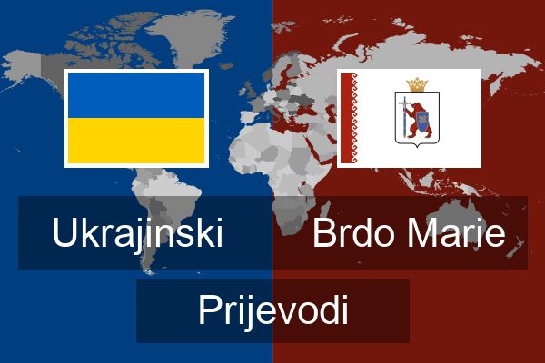  Brdo Marie Prijevodi