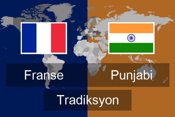  Punjabi Tradiksyon